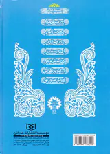 افسانه های شیرین دنیا جلد دوم سیندرلا و کفش شیشه ای